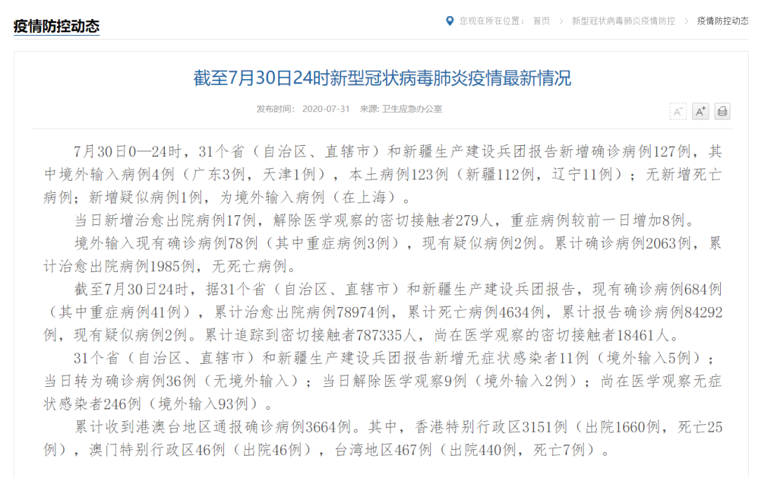 警惕！本土新增123例！武汉、北京、大连发现同一问题，专家回应来了…